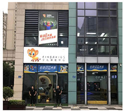 J9九游会app少儿体能宁波余姚五彩城店盛大开业！