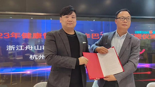 J9九游会app体育与舟山旅游与健康职业学院校企合作...