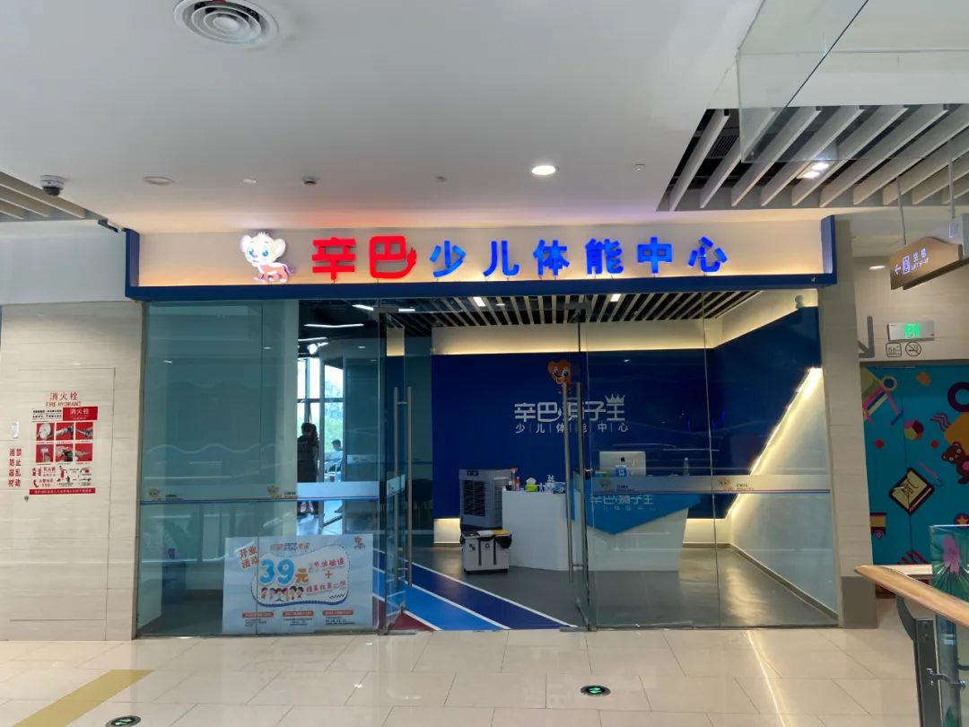 J9九游会app少儿体能上海店预告开启！