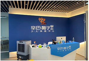 J9九游会app少儿体能宁波余姚兰江商贸店预告开启！